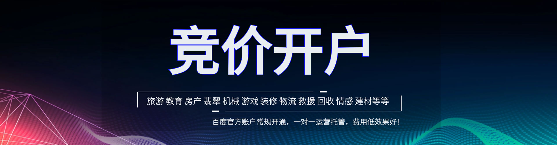 成安sem竞价