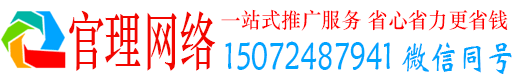成安官理信息流代运营